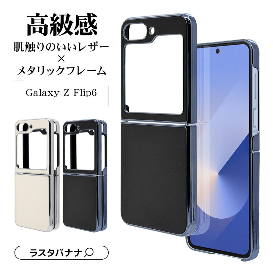 ラスタバナナ スマホケース Galaxy Z Flip6 SC-54E SCG29 ケース