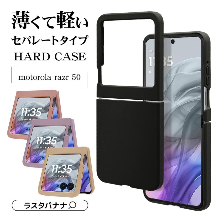 ラスタバナナ スマホケース motorola razr 50 ケース カバー ハード