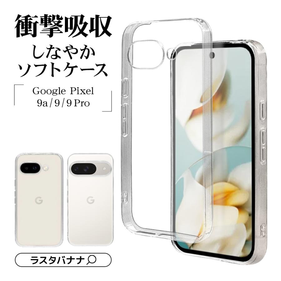 ラスタバナナ スマホケース Google Pixel 9a 9 Pro ケース