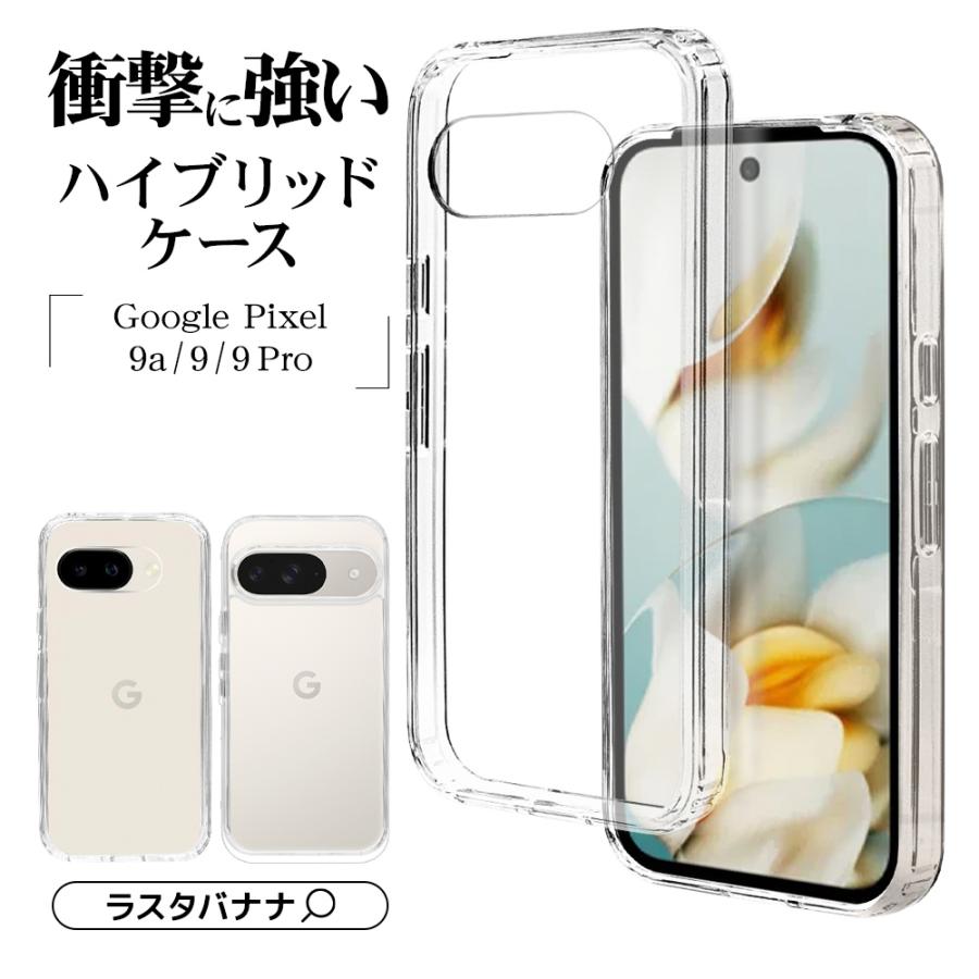 ラスタバナナ スマホケース Google Pixel 9a Pixel 9 Pixel 9 Pro