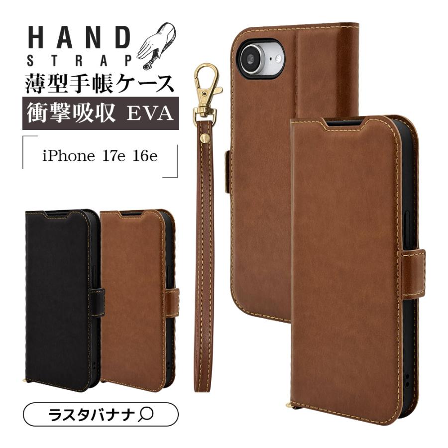 ラスタバナナ スマホケース iPhone17e 16e ケース カバー 手帳型 薄型