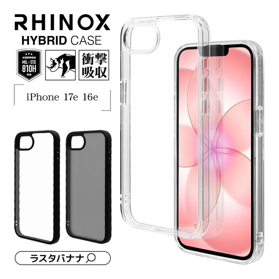 ラスタバナナ スマホケース iPhone17e 16e ケース カバー ハイブリッド