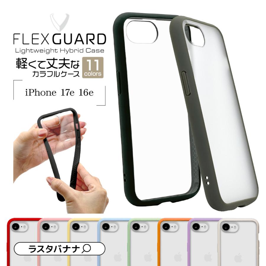 ラスタバナナ スマホケース iPhone17e 16e ケース カバー ハイブリッド