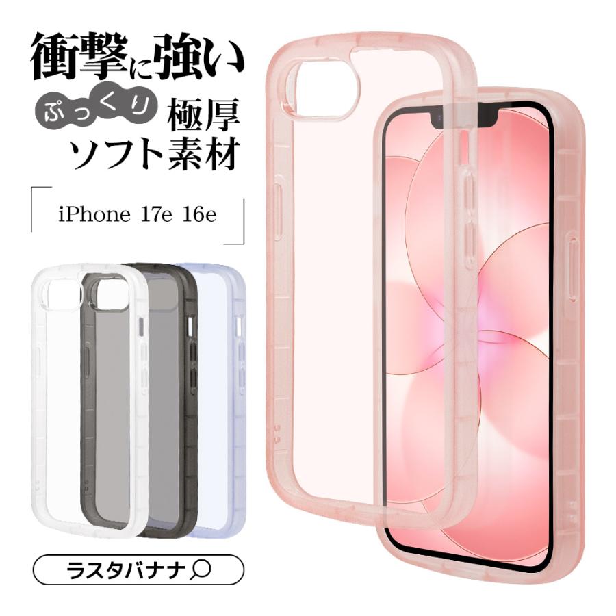 ラスタバナナ スマホケース iPhone17e 16e ケース カバー ソフトケース