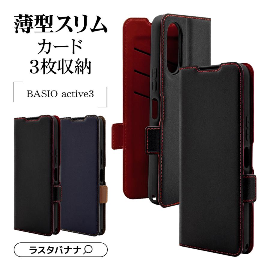 ラスタバナナ スマホケース BASIO active3 KYG04 ケース カバー 手帳型