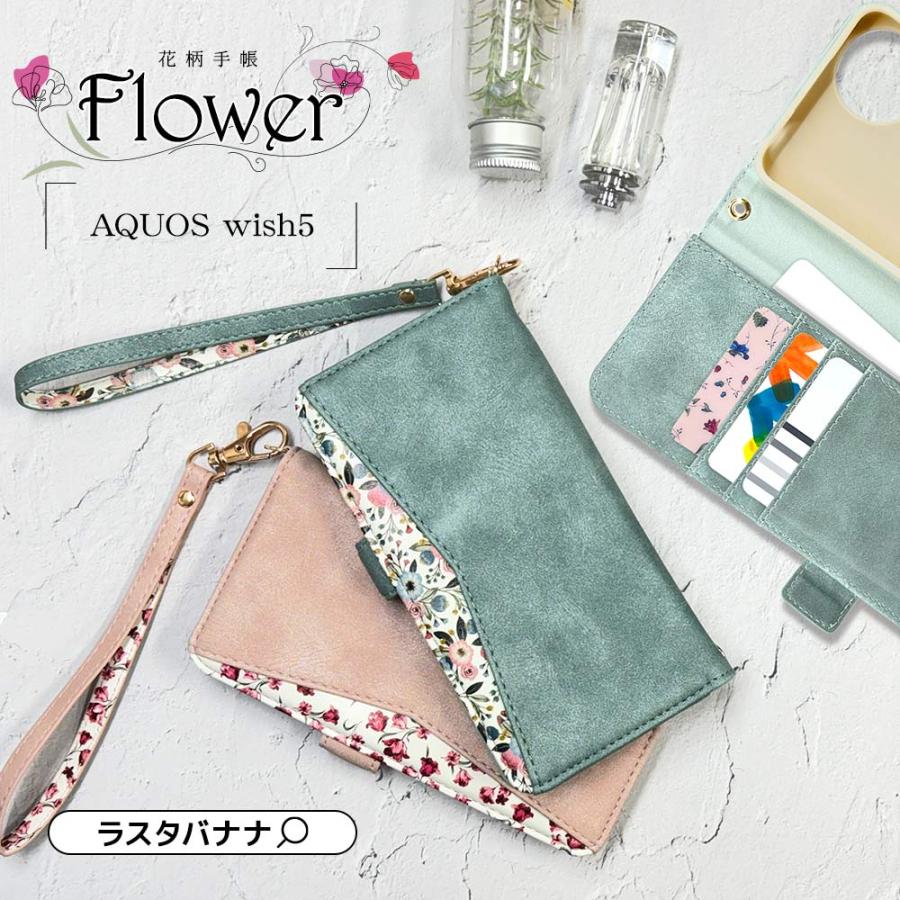 ラスタバナナ スマホケース AQUOS wish5 SH-52F ケース カバー 手帳型