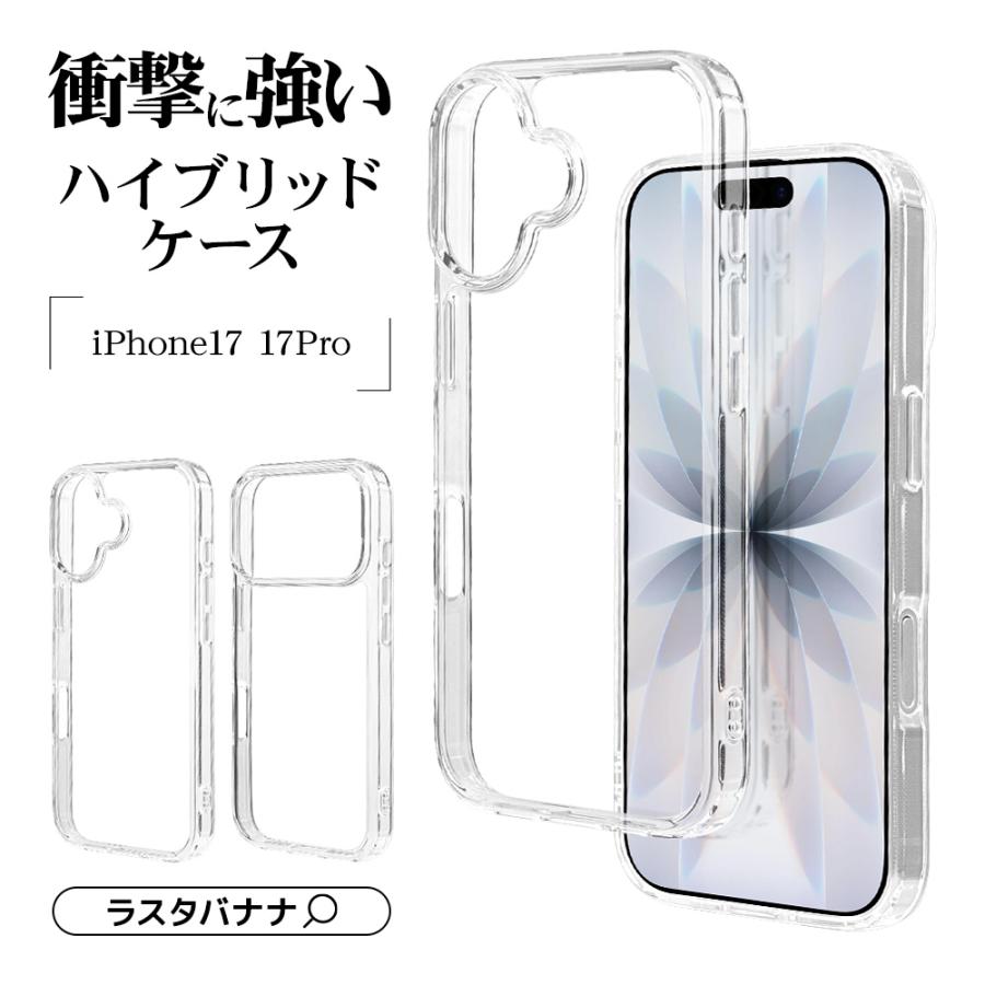 ラスタバナナ スマホケース iPhone17 17 Pro ケース カバー