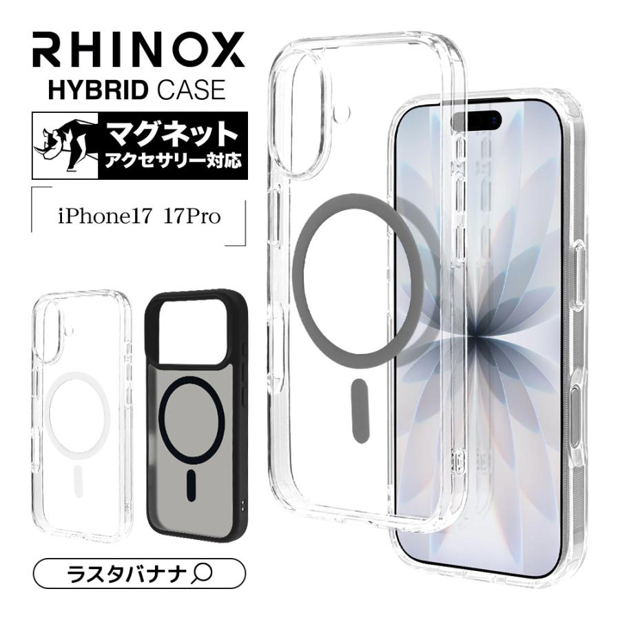 ラスタバナナ スマホケース iPhone17 17 Pro ケース カバー