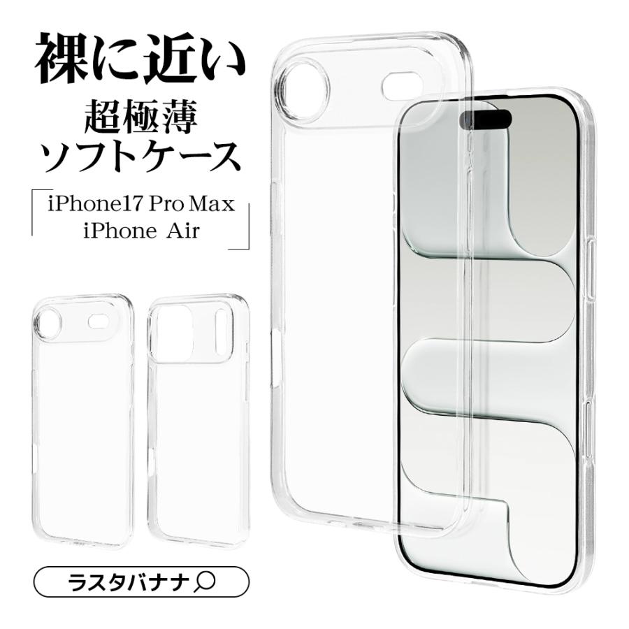 ラスタバナナ スマホケース iPhone17 Pro Max iPhone Air ケース
