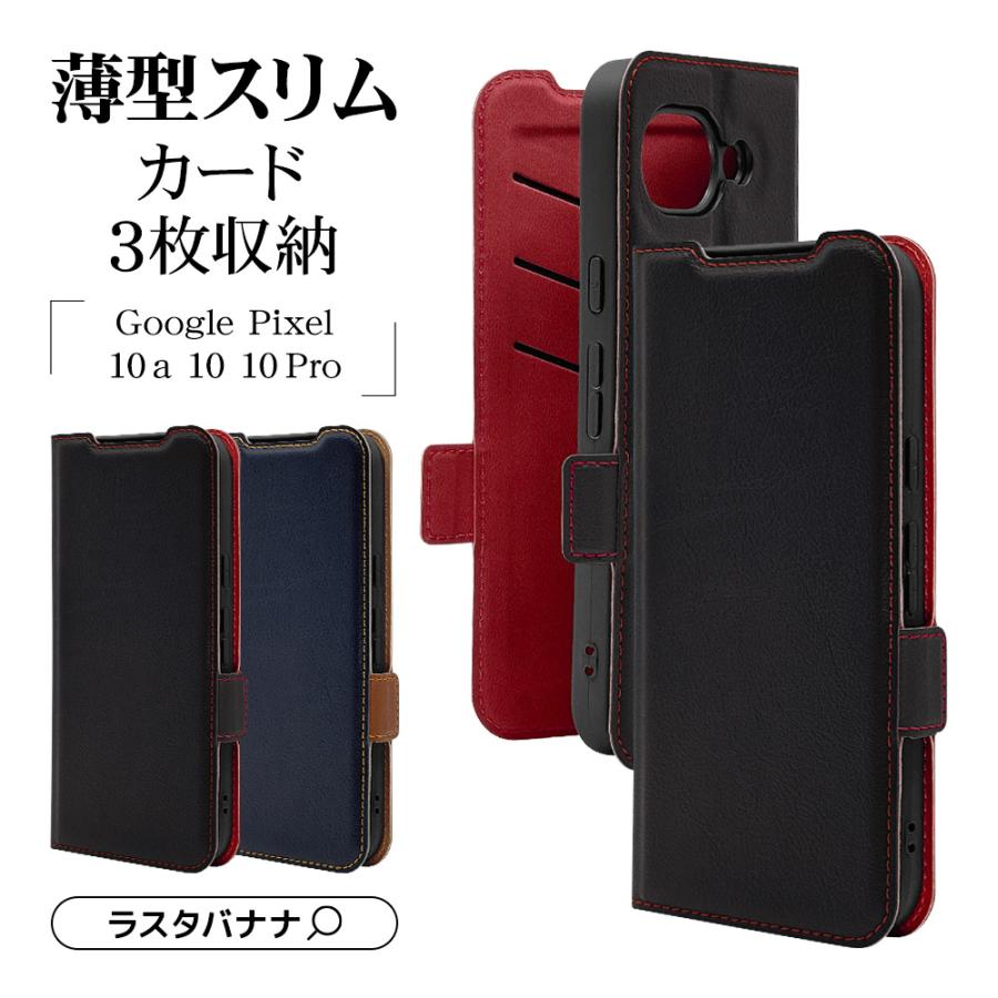 ラスタバナナ スマホケース Google Pixel 10a 10 10 Pro ケース カバー
