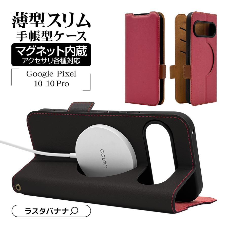 ラスタバナナ スマホケース Google Pixel 10 10 Pro ケース カバー