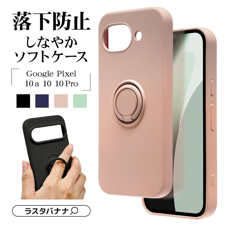 ラスタバナナ スマホケース Google Pixel 10a 10 10 Pro ケース カバー