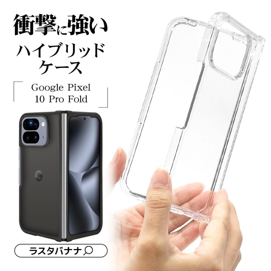 ラスタバナナ スマホケース Google Pixel 10 Pro Fold ケース カバー