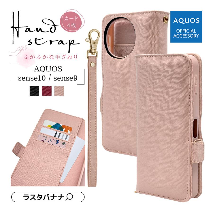 ラスタバナナ スマホケース AQUOS sense10 AQUOS sense9 SH-53E SHG14