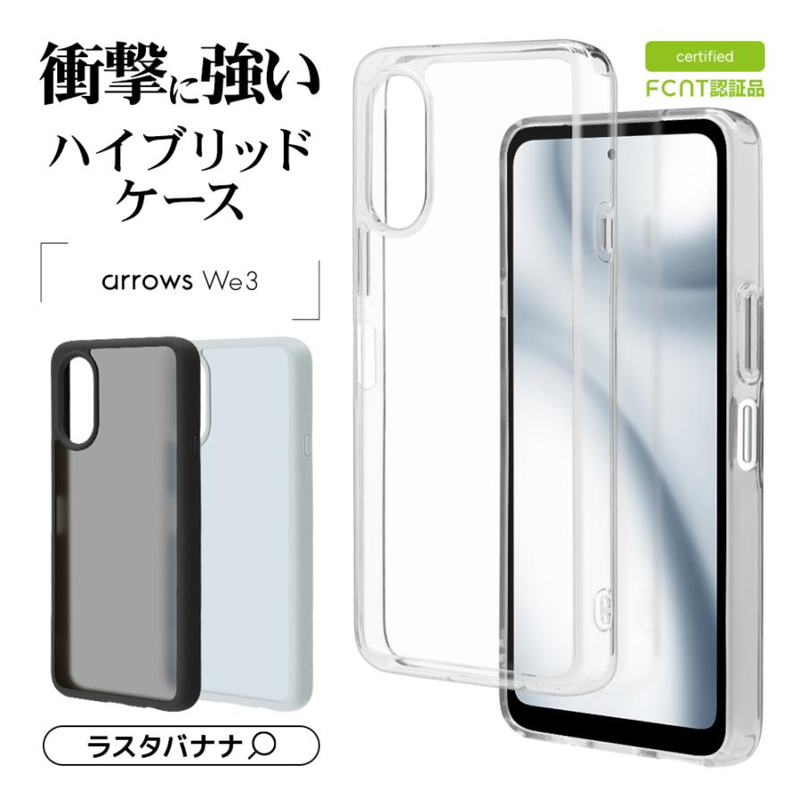 ラスタバナナ スマホケース arrows We3 F-52G FCG04 ケース カバー
