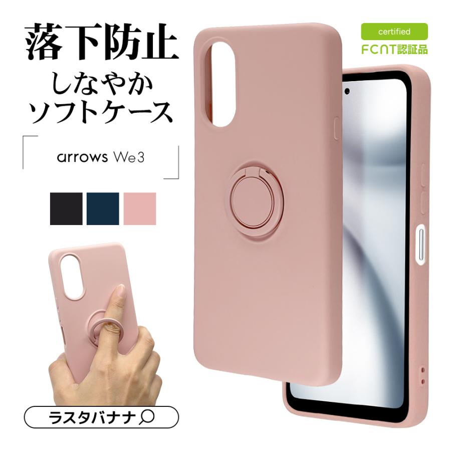 ラスタバナナ スマホケース arrows We3 F-52G FCG04 ケース カバー