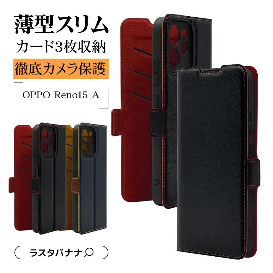 ラスタバナナ スマホケース OPPO Reno15 A ケース カバー 手帳型 薄型