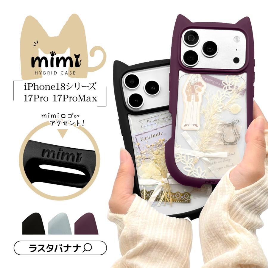 ラスタバナナ スマホケース iPhone 18Pro 18ProMax 17Pro 17ProMax