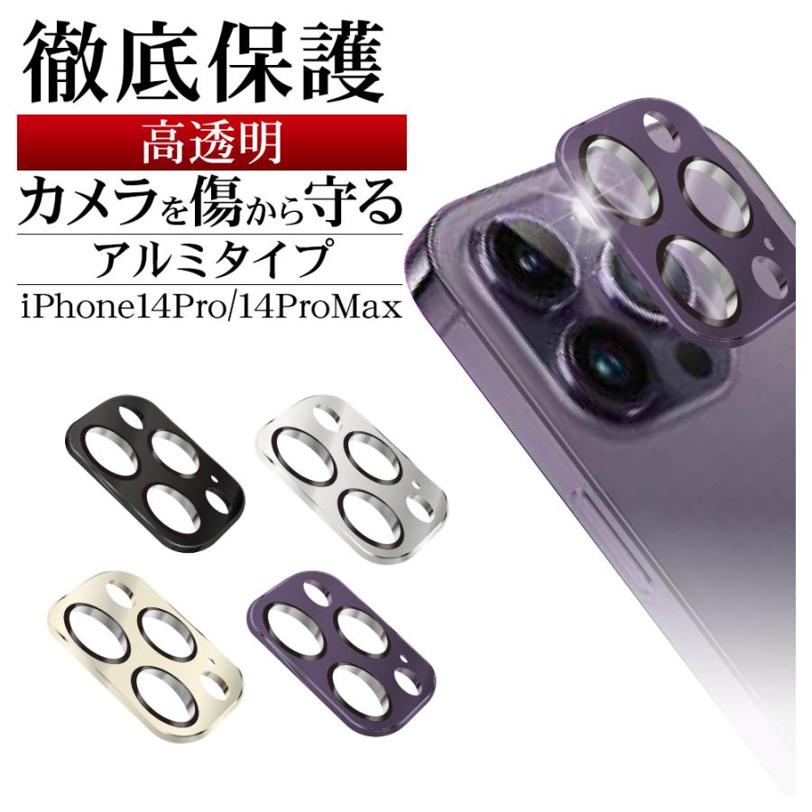 ラスタバナナ iPhone14 Pro 14 Pro Max ガラスフィルム レンズカバー