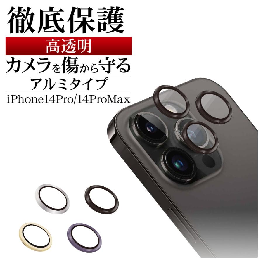 iPhone14 Pro 14 Pro Max ガラスフィルム レンズカバー カメラレンズ 