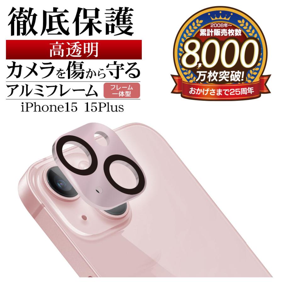 ラスタバナナ iPhone15 15 Plus ガラスフィルム カメラレンズ保護