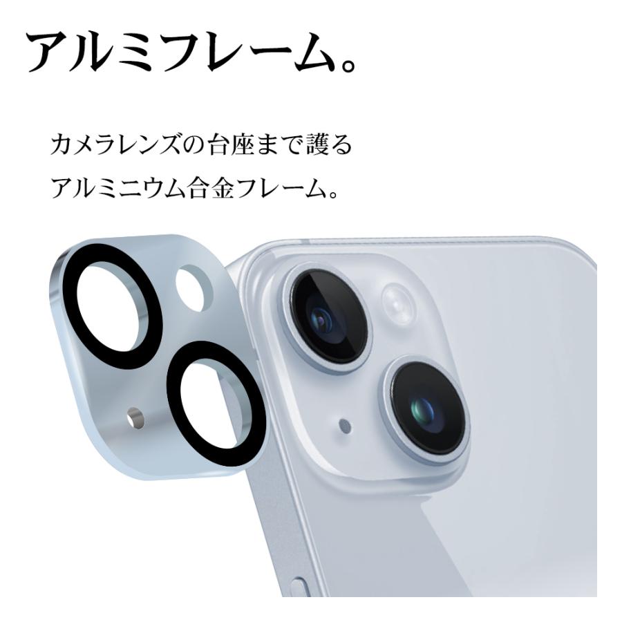 iPhone15 15 Plus ガラスフィルム カメラレンズ保護ガラス 2カメラ アルミフレーム 一体型 ゴリラガラス採用 高光沢  硬度10H アイフォン ラスタバナナ｜keitai-kazariya｜11