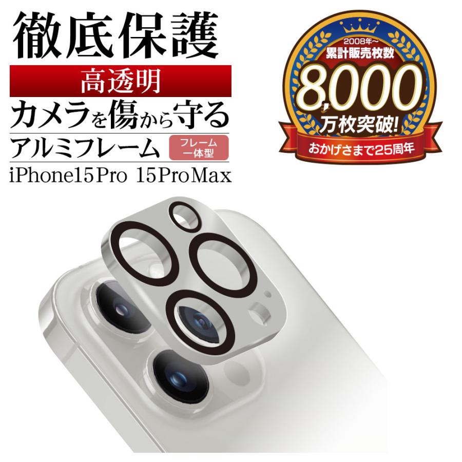 ラスタバナナ iPhone15 Pro 15 Pro Max ガラスフィルム カメラレンズ