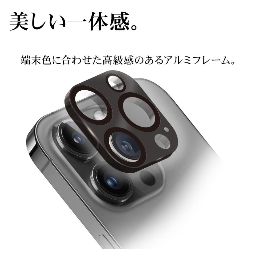 iPhone15 Pro 15 Pro Max ガラスフィルム カメラレンズ保護ガラス 3カメラ アルミフレーム 一体型 高光沢 硬度10H クリア アイフォン カメラ保護 ラスタバナナ｜keitai-kazariya｜07