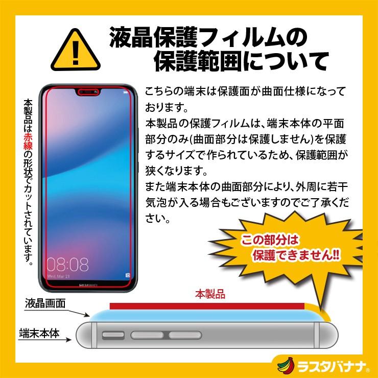 ラスタバナナ Huawei P Lite Hwv32 フィルム 平面保護 高光沢防指紋 スーパーさらさら反射防止 ファーウェイ P ライト 液晶 保護フィルム G1214pl 飾り屋 By ラスタバナナ 通販 Yahoo ショッピング