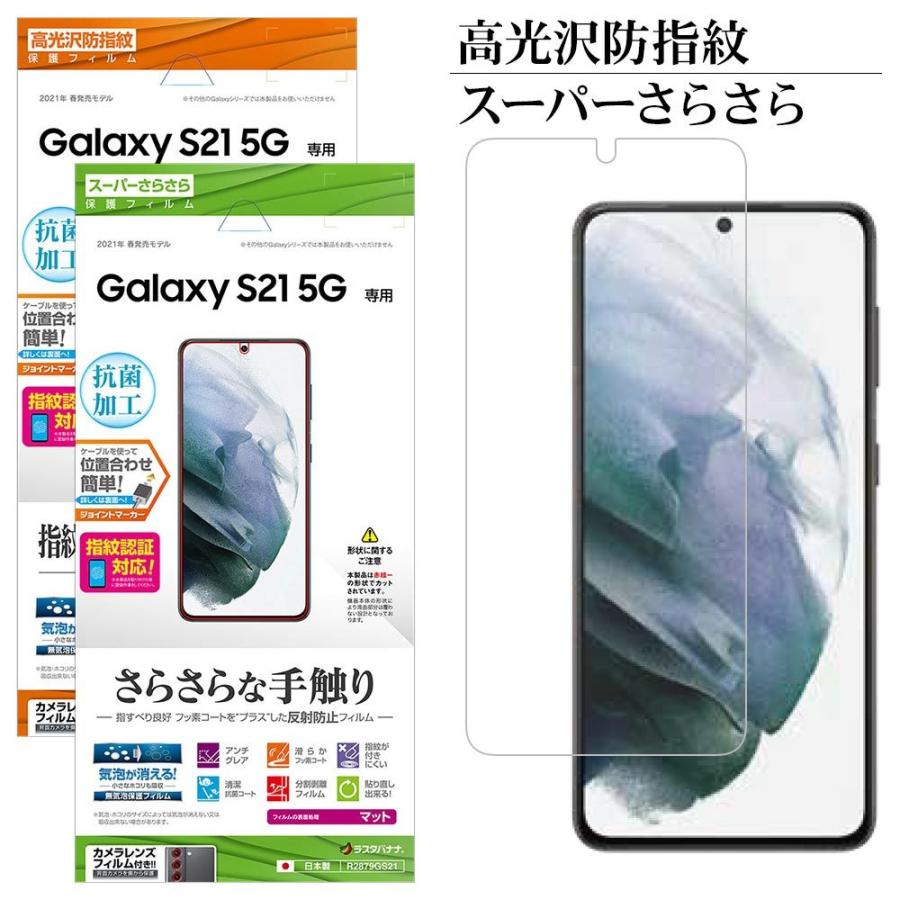 SIMピン ガラスコーティング Galaxy S21 5G SC-51B SIMピン