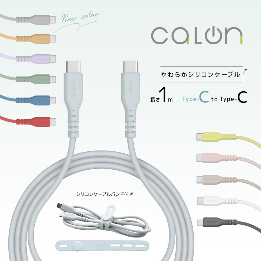 ラスタバナナ iPhone15 スマホ タイプC ケーブル PD calon 充電 通信 1