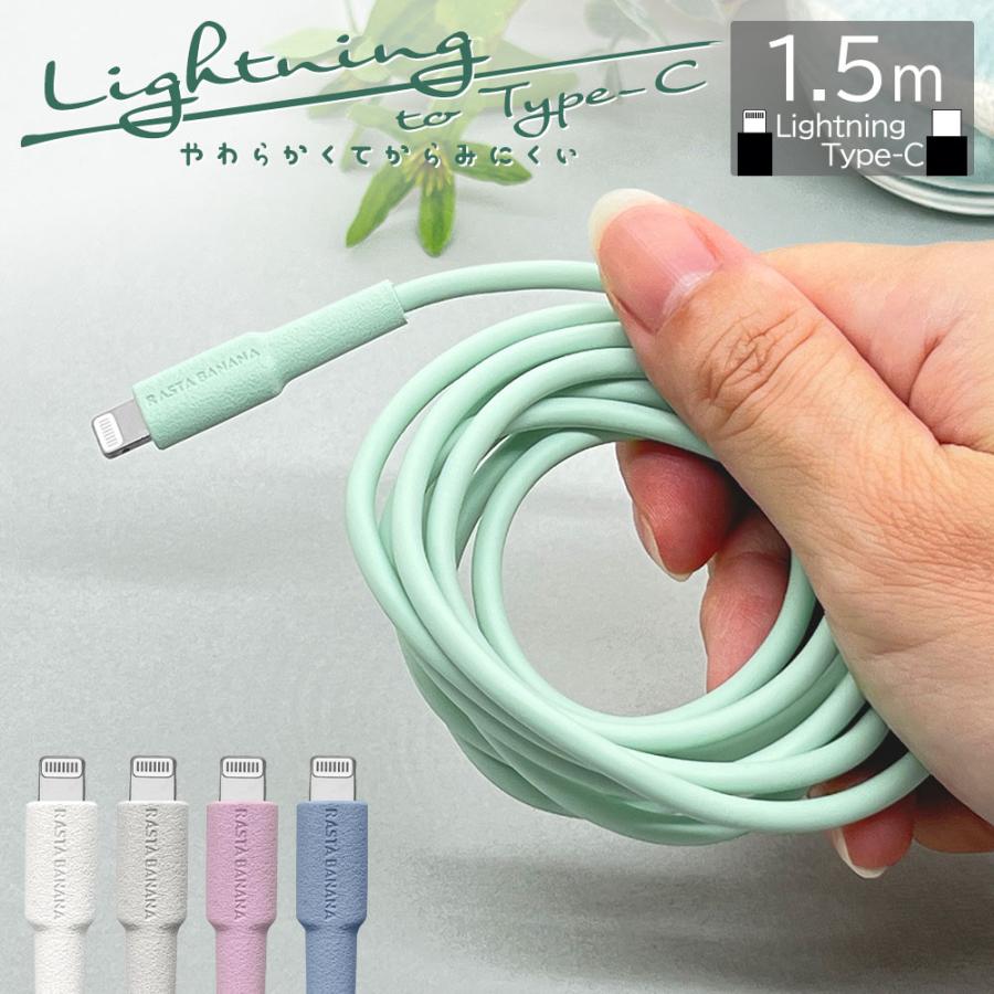 ラスタバナナ iPhone iPad iPod ライトニング タイプC ケーブル PD