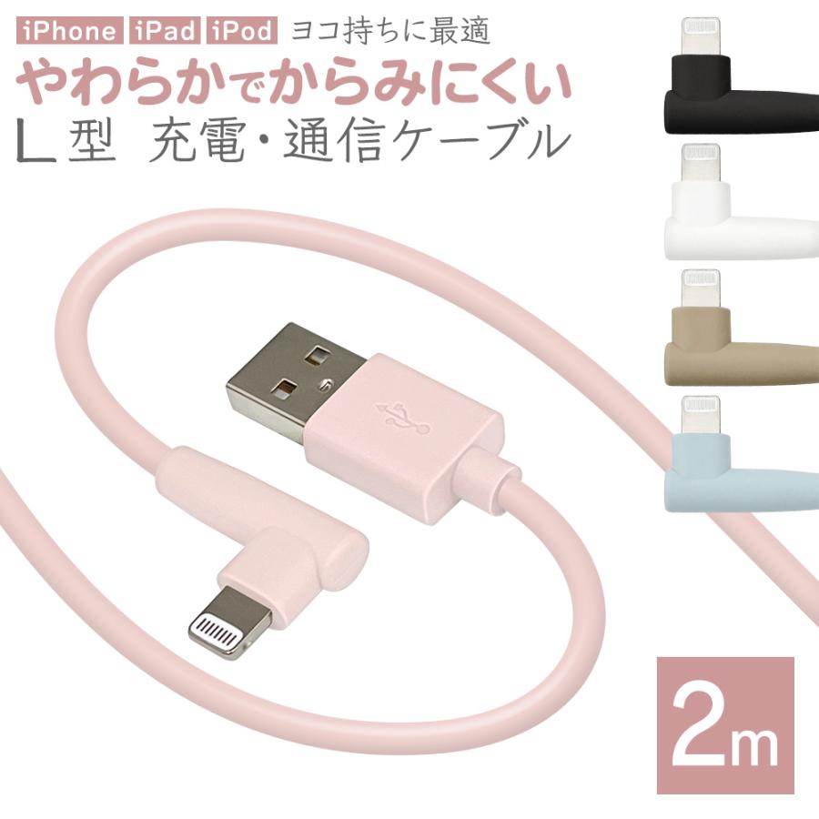 ラスタバナナ iPhone iPod iPad MFi認証 L字ライトニング やわらかい