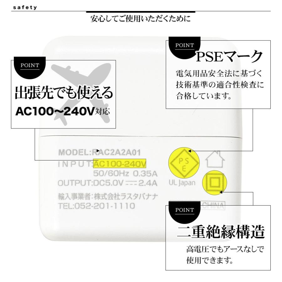 ラスタバナナ 訳あり アウトレット iPhone スマートフォン AC