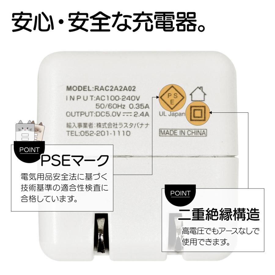 ラスタバナナ 充電器 ACアダプター コンパクト Smart IC搭載 USB2