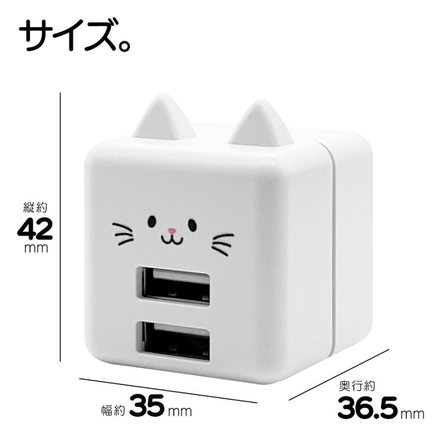 充電器 ACアダプター コンパクト Smart IC搭載 USB2ポート 2.4A 5V タイプA 猫耳 ネコミミ ネコ ねこ 猫 かわいい モバにゃー ラスタバナナ｜keitai-kazariya｜22
