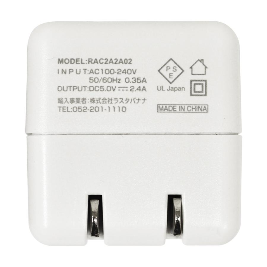 デコ♪充電器アダプター ラスタバナナ 充電器 ACアダプター コンパクト Smart IC搭載 USB2