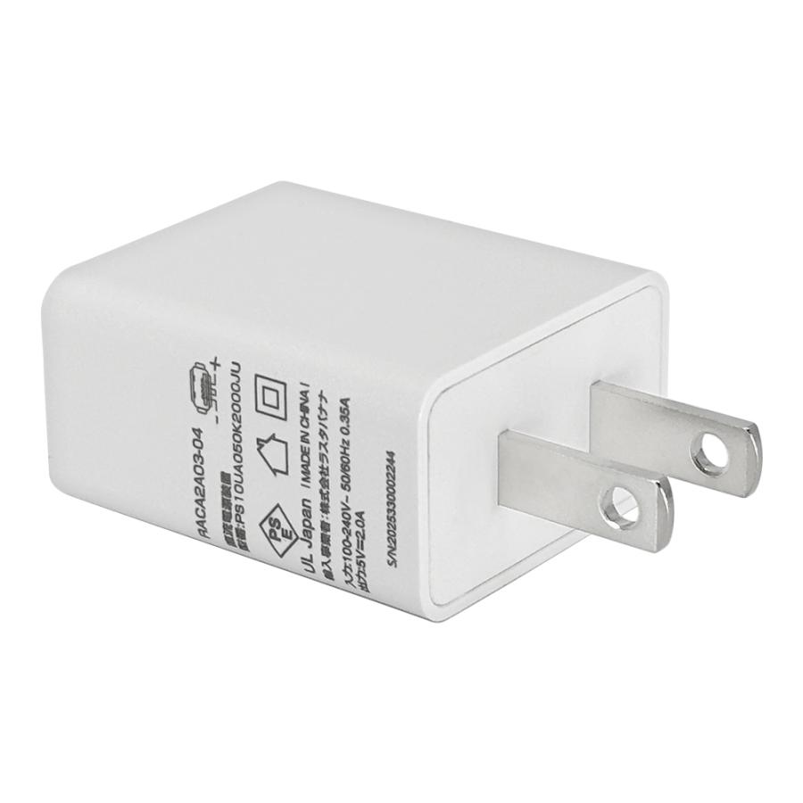 ラスタバナナ 充電器 ACアダプター USB充電器 タイプA 2アンペア 汎用