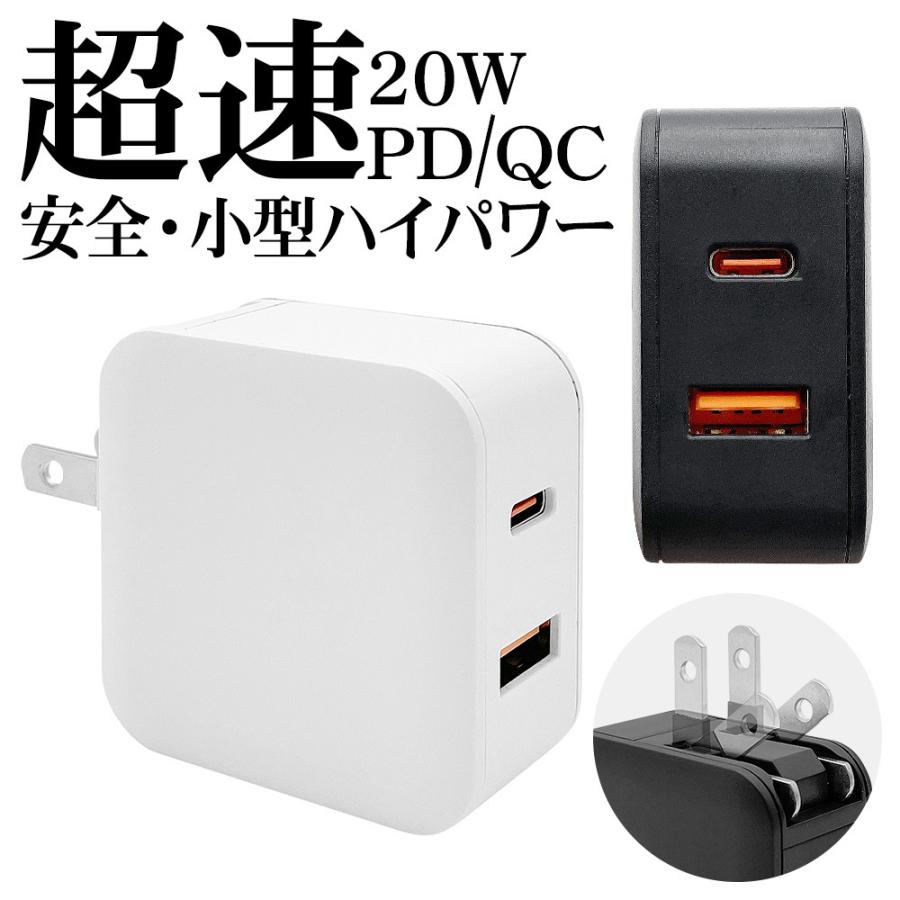 Ac充電器 タイプc Pd対応 パワーデリバリー Qc対応 クイックチャージ タイプa Ac w Type C Typec Power Delivery Quick Charge Type A ラスタバナナ Raccaw01bk 飾り屋 By ラスタバナナ 通販 Yahoo ショッピング