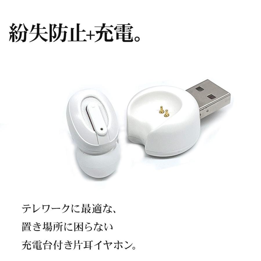 iPhone スマホ Bluetooth 5.0 片耳イヤホン マイク ハンズフリー通話 充電用USBクレードル アイフォン スマートフォン ラスタバナナ｜keitai-kazariya｜02