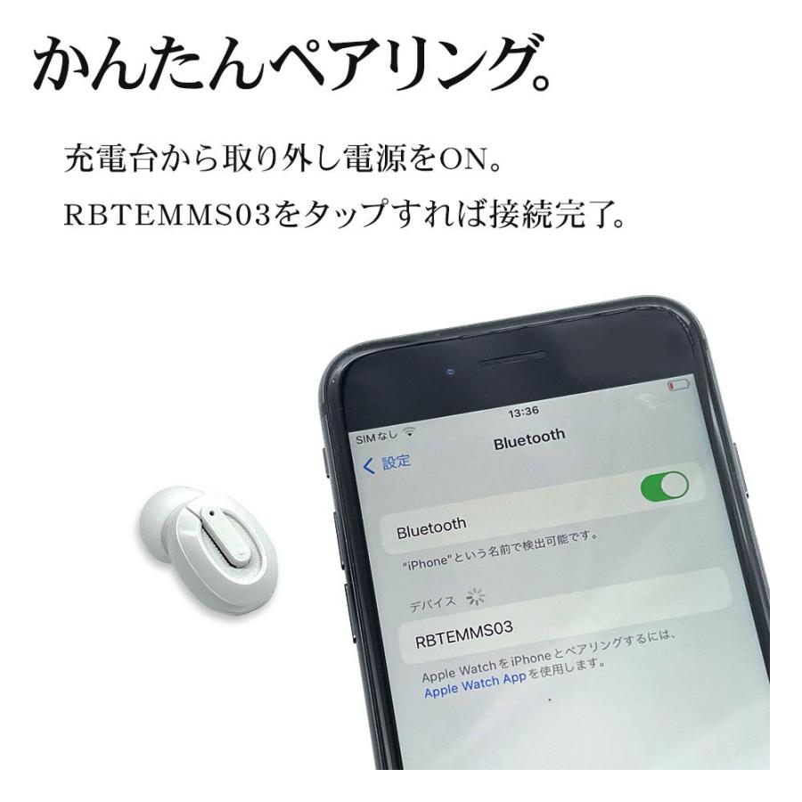 iPhone スマホ Bluetooth 5.0 片耳イヤホン マイク ハンズフリー通話 充電用USBクレードル アイフォン スマートフォン ラスタバナナ｜keitai-kazariya｜05