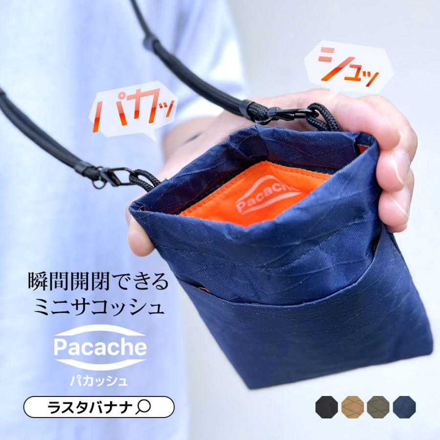 ラスタバナナ pacache パカッシュ ミニサコッシュ 片手で開閉 ミニ