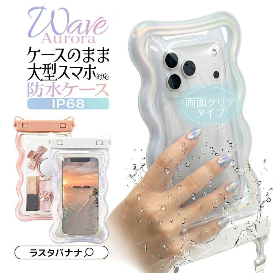 ☆送料無料 ラスタバナナ スマホ用 汎用 吸盤 防水ケース PL01BK 195 ラスタバナナ スマホ 防水ケース IP68 ショルダーストラップ付