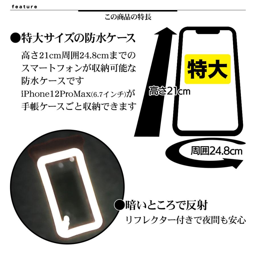 ラスタバナナ スマホ 特大 防水ケース 反射板付き IPX8 ネック