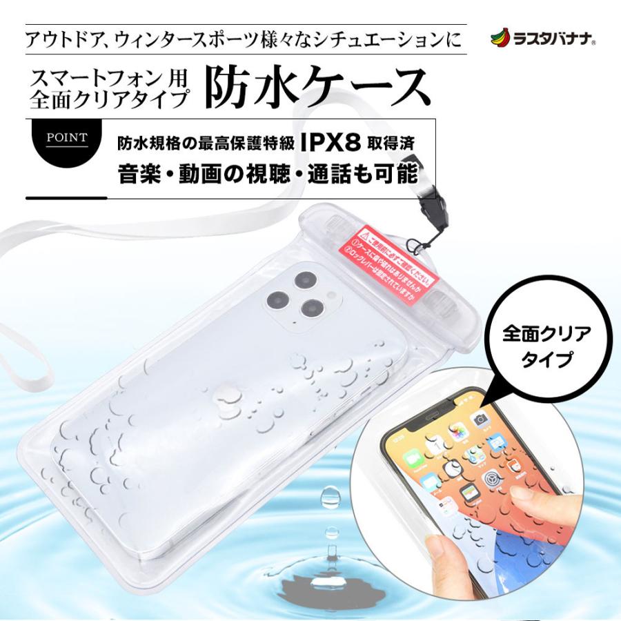 スマホケース iPhone 防水ケース IPX8 ネックストラップ 4.7 6.5インチ対応 全面クリアタイプ 防水カバー 全透明 海 プール 風呂 台所 キッチン ラスタバナナ｜keitai-kazariya｜11