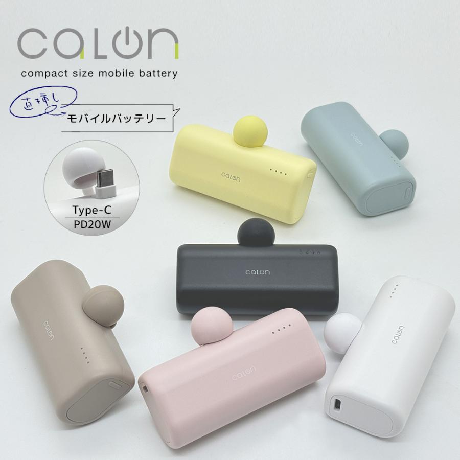 ラスタバナナ モバイルバッテリー 5000mAh calon タイプC 直付け