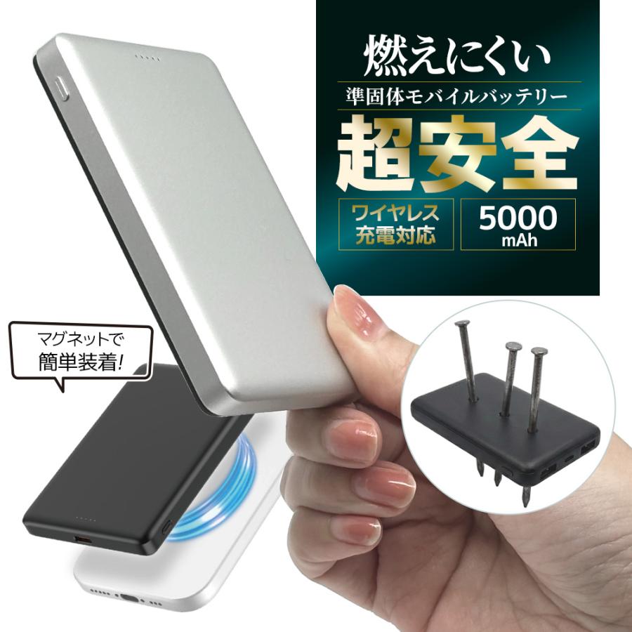 ワイヤレスモバイルバッテリー 急速充電 4個セット Type-C ラスタバナナ ワイヤレスモバイルバッテリー マグネット ワイヤレス