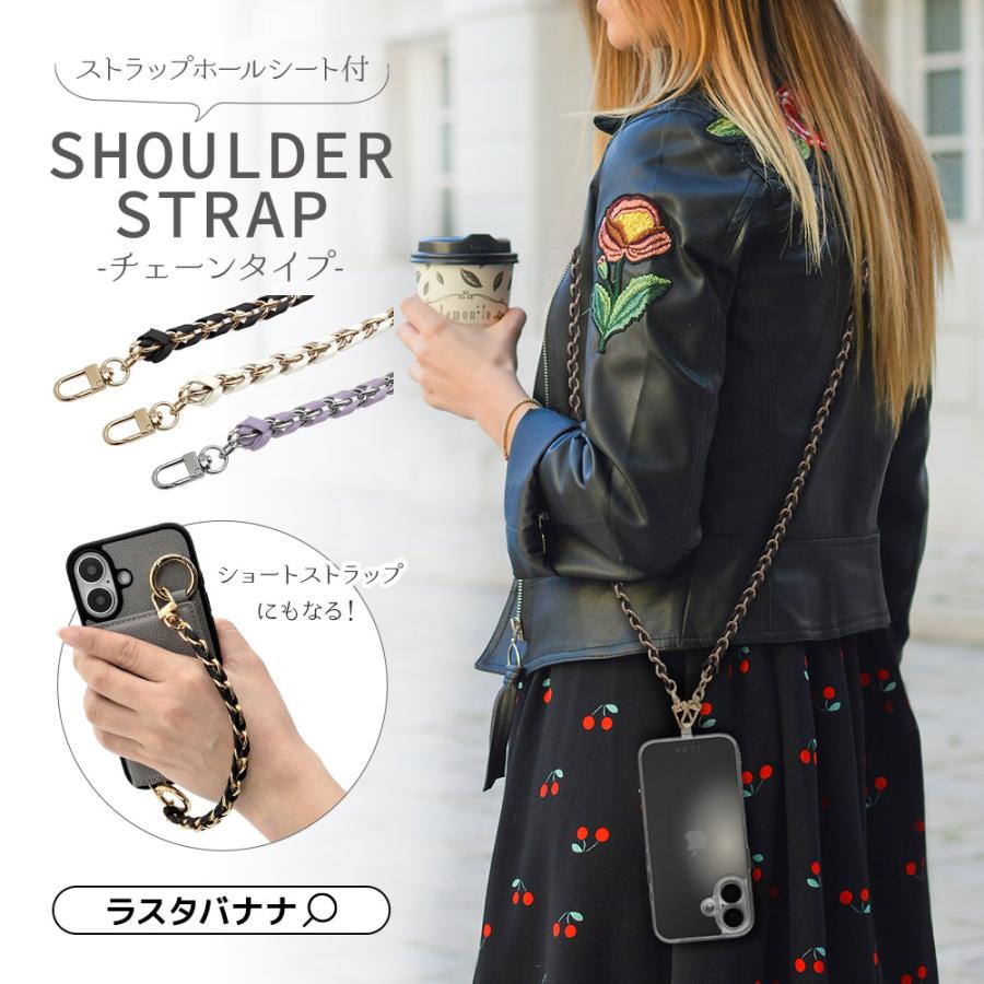 ラスタバナナ ショルダーストラップ ホルダーシート セット チェーン