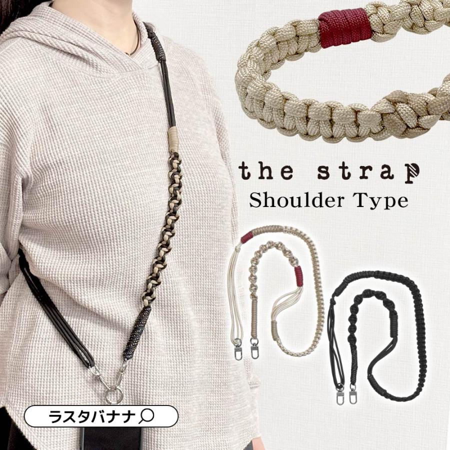 ラスタバナナ ショルダーストラップ ホルダーシート セット the strap
