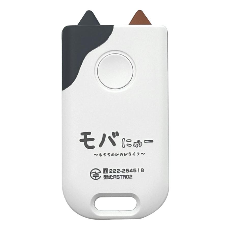 激レア　懸賞当選品　ラナナさんは厄介エルフ!　ワイヤレス充電器　匿名配送 ラスタバナナ モバにゃー あんしん スマートタグ 紛失防止 スマート